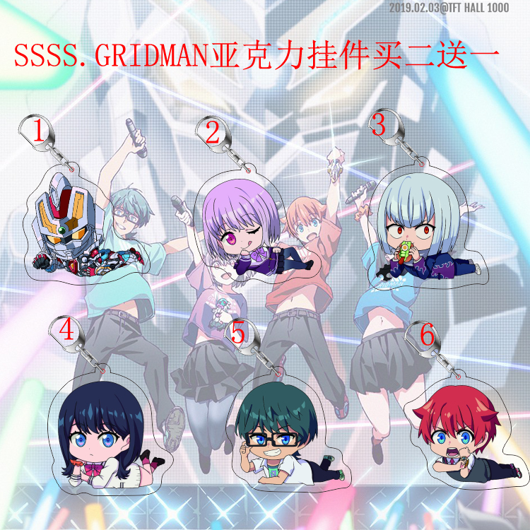 SSSS.Gridman电光超人动漫亚克力背包挂件钥匙扣手机吊饰2