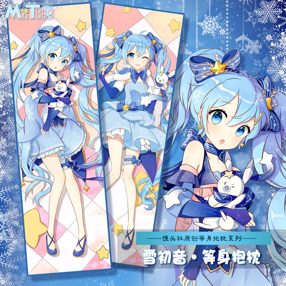 初音未来星空miku雪初音等身半身抱枕枕套枕芯靠枕
