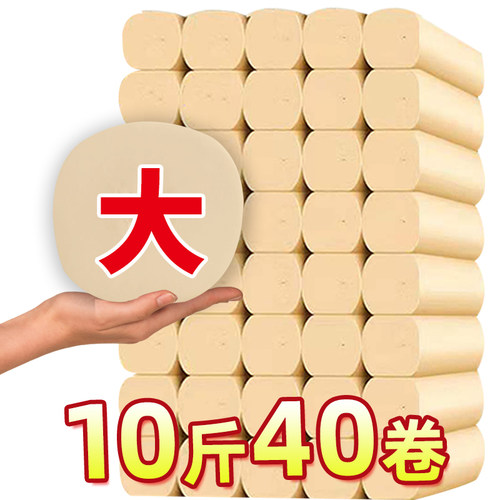 本色卫生纸巾整箱10斤家用无芯卷纸家庭装厕纸抽卷筒纸实惠大卷
