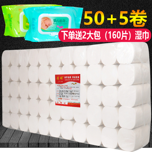 无芯厕纸卷筒纸手 卫生纸家用10斤原生浆卷纸纸巾实惠家庭装