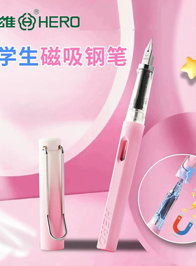 英雄P503磁吸笔帽铱金笔学生专用练字高颜值正姿握笔替换墨囊钢笔