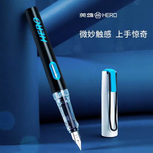 英雄钢笔高颜值可替换墨囊墨水