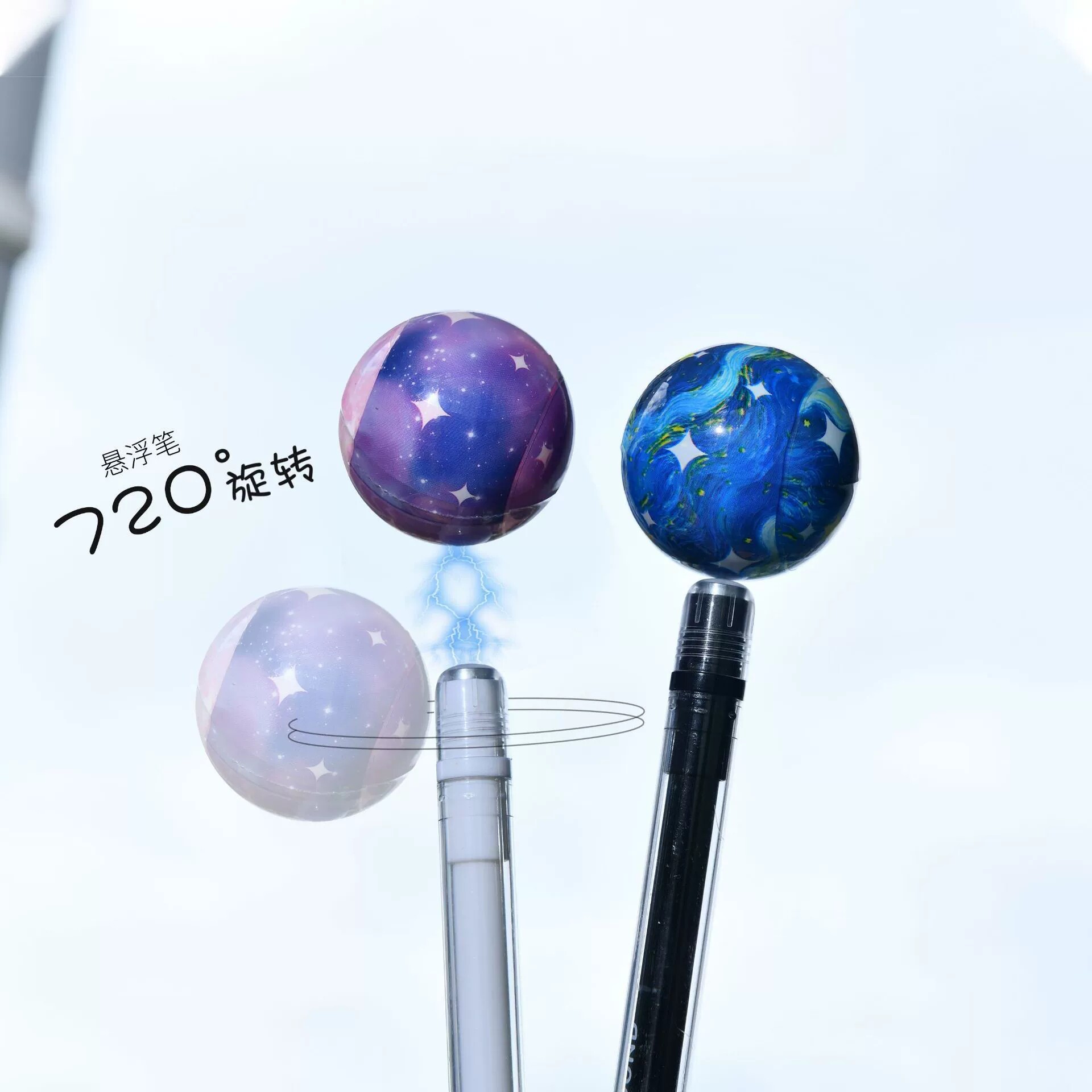 星球转转笔悬浮笔0.5创意文具塑料长笔帽学生解压中性笔文具图片