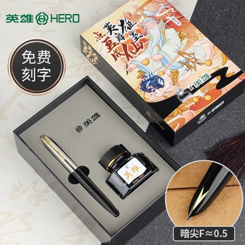 英雄（HERO） 钢笔616S暗尖 男女学生练字书法绘画升学毕业季礼盒