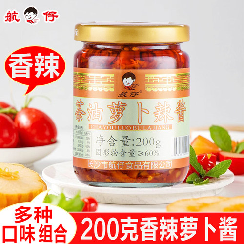 湖南特产茶油萝卜辣酱