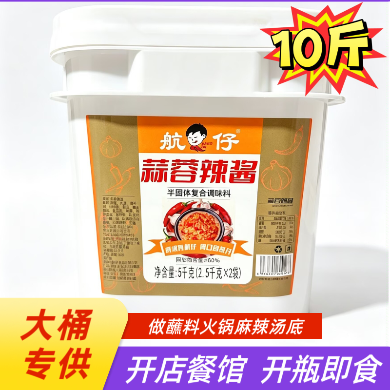 长沙特产蒜蓉辣椒酱桶装即食