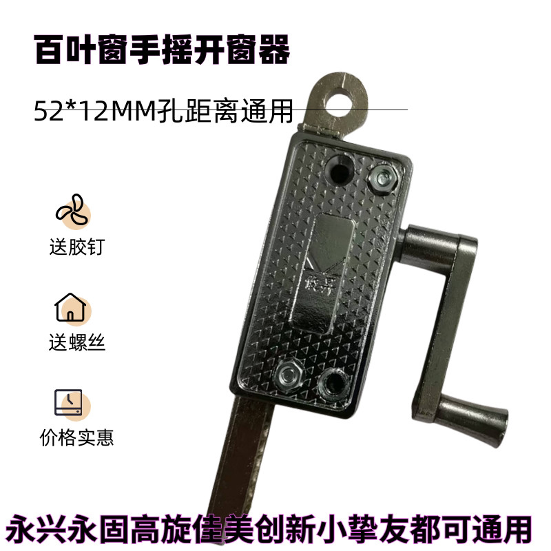 铝合金开窗器摇机包邮不锈钢支架