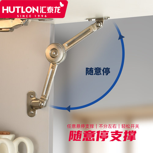 汇泰龙上下翻门随意停机械气撑