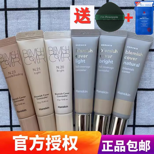 韩国黑管bb霜遮瑕膏洪真英同款