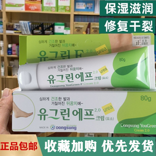 新款韩国脚裂膏脚后跟龟裂足跟防干裂足裂润护足霜正品 50g
