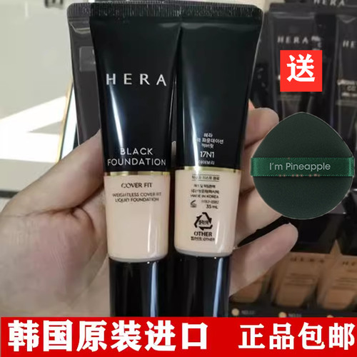 现货韩国Hera赫妍黑金粉底液持久