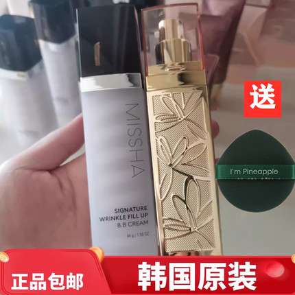 现货韩国谜尚专柜采购missha幻金凝彩保湿修容bb霜 裸妆遮瑕 正品