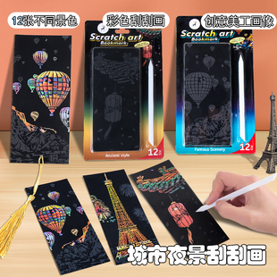 城市夜景刮刮画手工刮古风文艺炫彩色艺术diy创意图案刮刮画卡