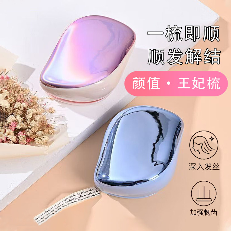王妃梳便携蓬松打结按摩气囊梳