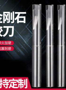非标定制PCD金刚石铣刀宝石刀单刃双刃二节复合铰刀CNC数控立铣刀