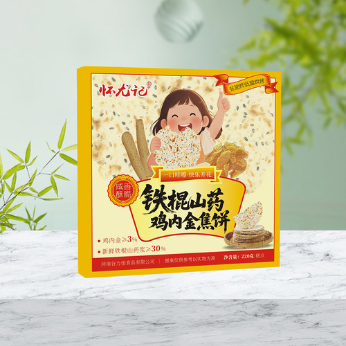 怀尤记河南焦作特产铁棍山药鸡内金焦饼铁棍山药茯苓焦饼