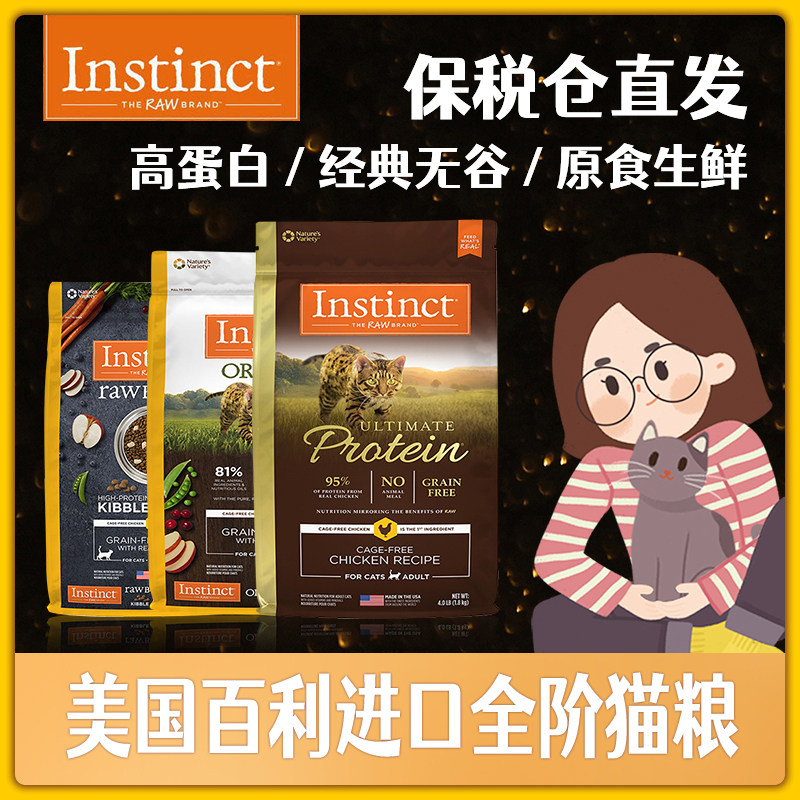 百利无谷鸡肉生鲜三文鱼全阶猫粮