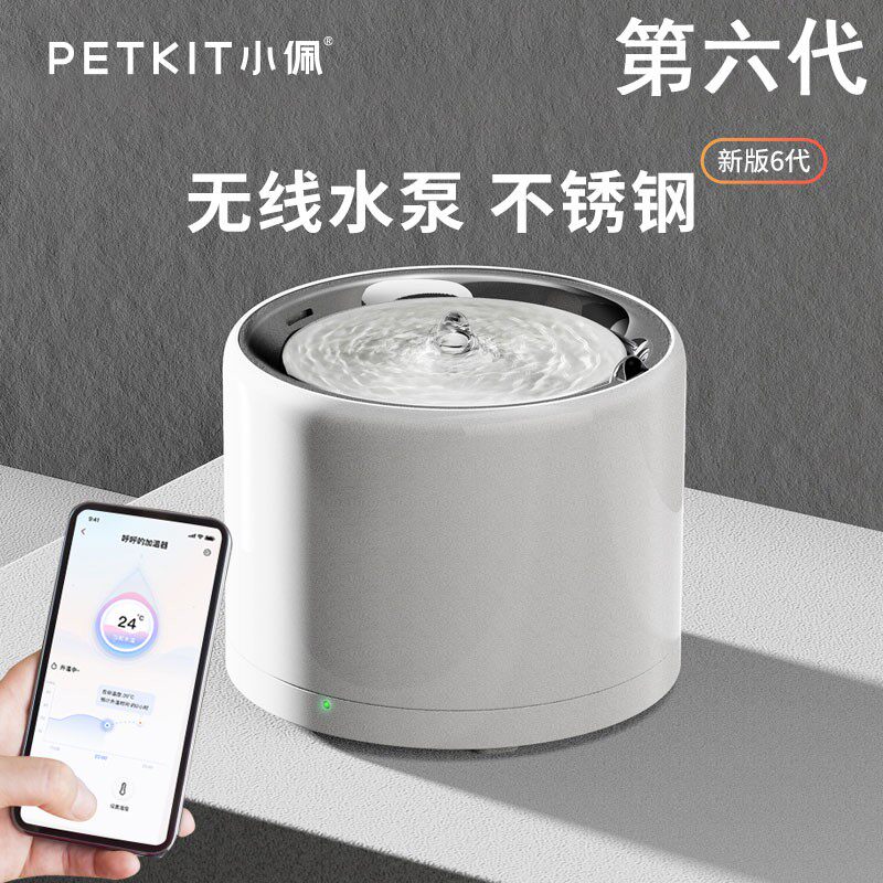 无线小佩加热猫咪饮水活水好喝