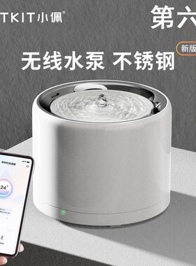 无线小佩加热猫咪饮水活水好喝