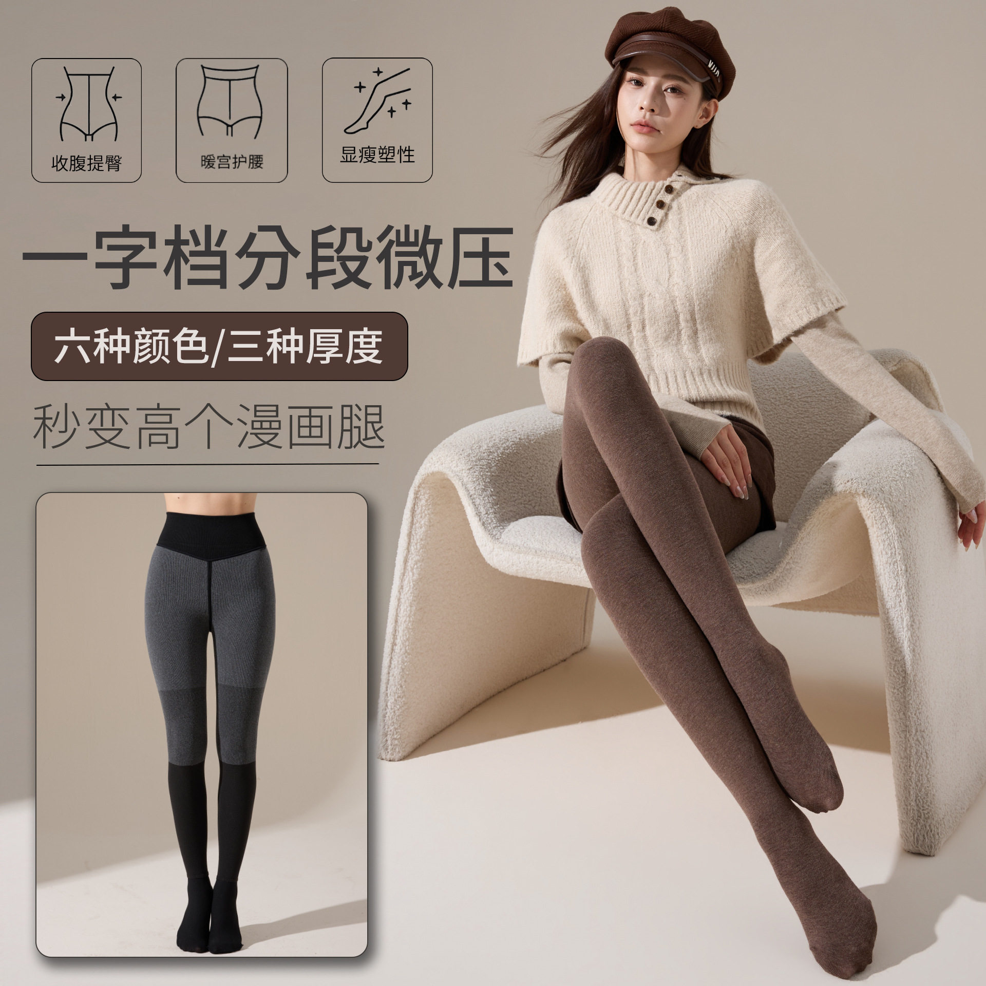 袜子女士春秋款2026新款高腰收腹提臀打底裤女外穿显瘦紧身连裤袜