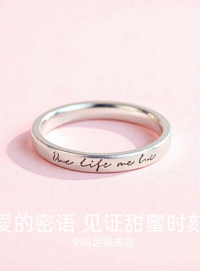 S999足银情书戒指轻奢小众设计素圈男女同款指环韩版时尚开口戒