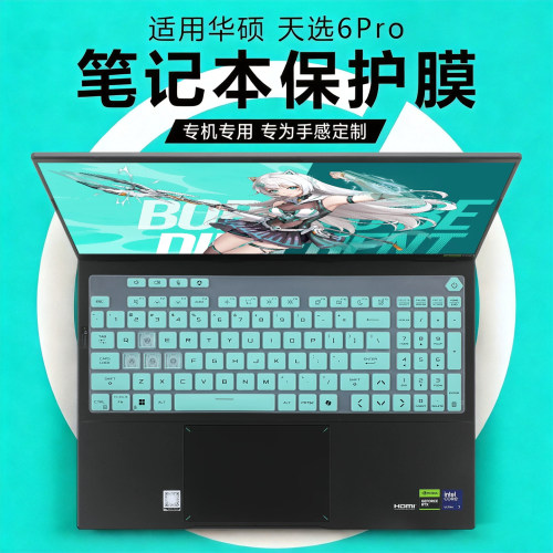 天选6Pro键盘膜屏幕膜防水防尘