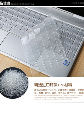 13.3寸惠普薄锐ENVY 13-AD112TU AD113TU 键盘保护膜电脑屏幕贴膜
