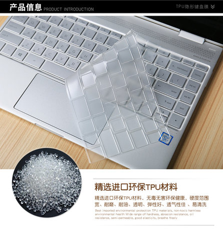 惠普键盘电脑屏幕保护膜