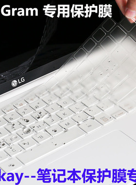 LG gram键盘膜14寸14Z980 15Z980 13寸15.6寸专用屏幕膜保护膜