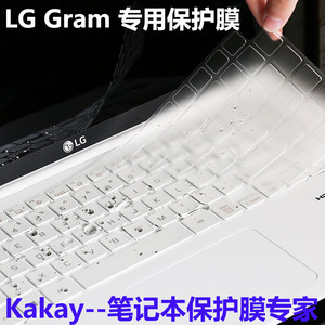 LG gram键盘膜14寸14Z980 15Z980 13寸15.6寸专用屏幕膜保护膜