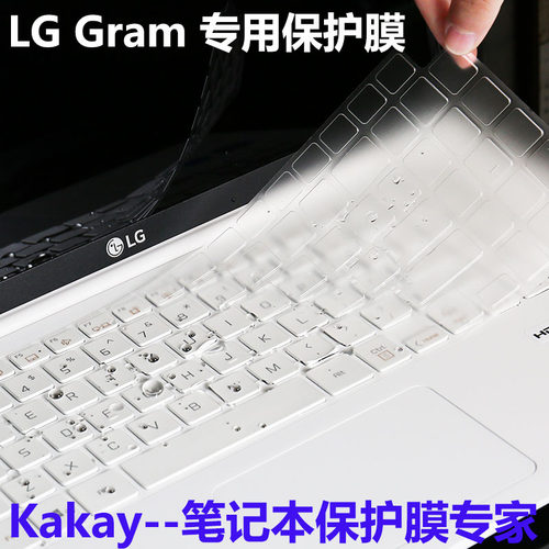 LGgram键盘膜14寸14Z