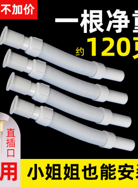 浴室柜洗漱台面盆手盆下水管软管下水道防臭S弯拖把池排水管加长