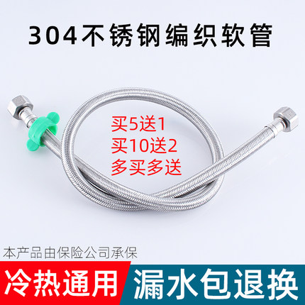 304不锈钢金属编织软管水管马桶连接管热水器冷热进水高压防爆管