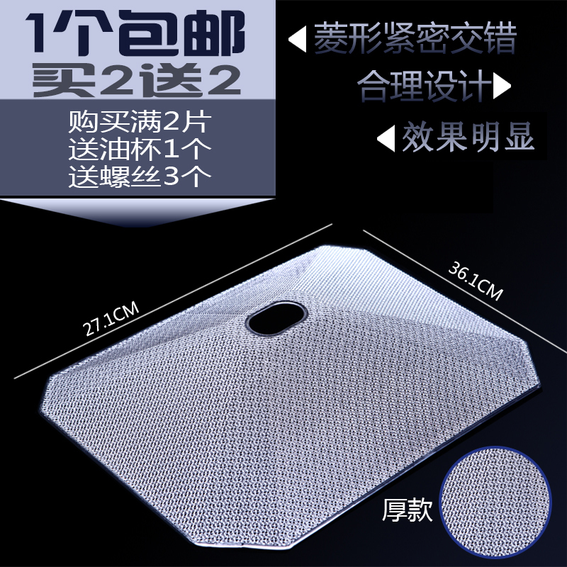适用美的抽吸油烟机配件内网过滤网油网DT101/DT26/DT17B/DT19