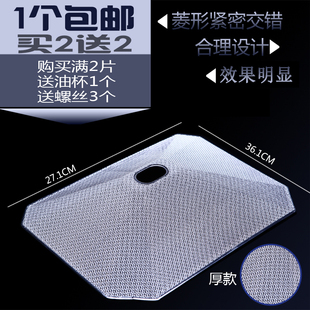 适用美的抽吸油烟机配件内网过滤网油网DT101/DT26/DT17B/DT19