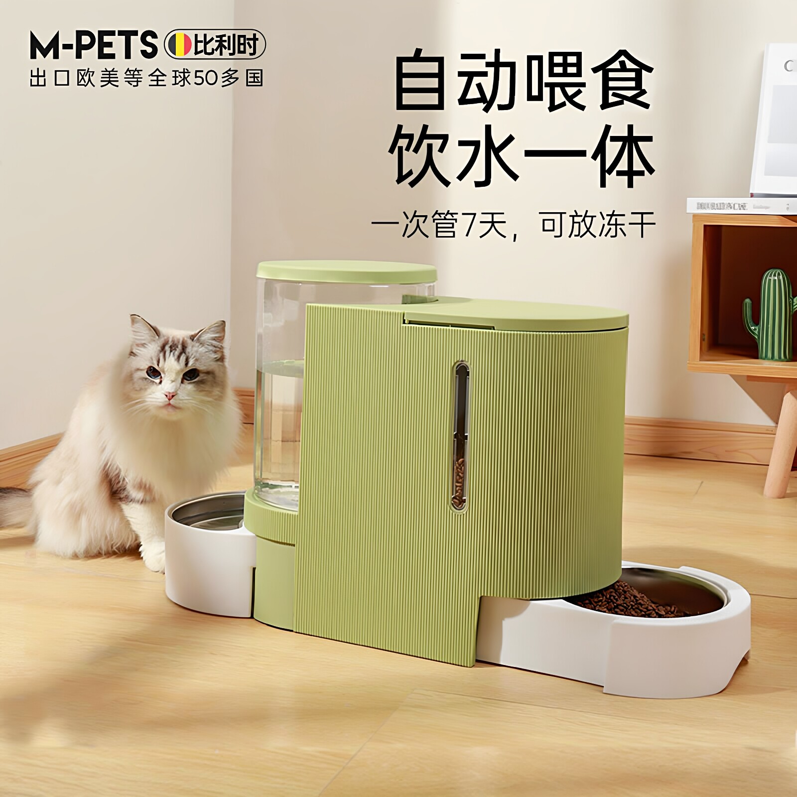 MPETS自动犬猫喂食器猫狗喂水器一体宠物投食防翻狗碗猫碗饮水器