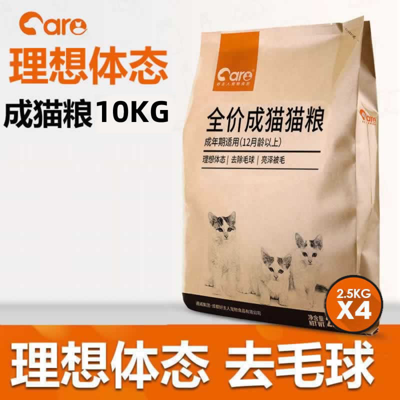 好主人猫粮全价成猫粮发腮营养粮