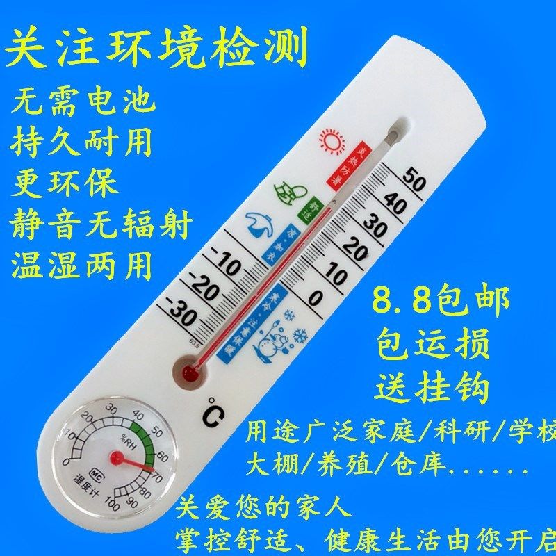 temperature Hygrometer greenhouse greenhouse Agriculture Indoor and outdoor kitchen 0-100 digital display Electronics Aquariumin the Hardware/Tool , Instrumentation , Hygrometer  category - from Buy2taobao.com to provide professional Taobao agent buy service