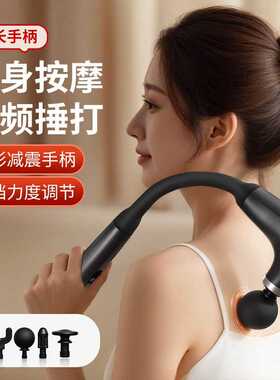 U型筋膜枪高频电动按摩器｜专为