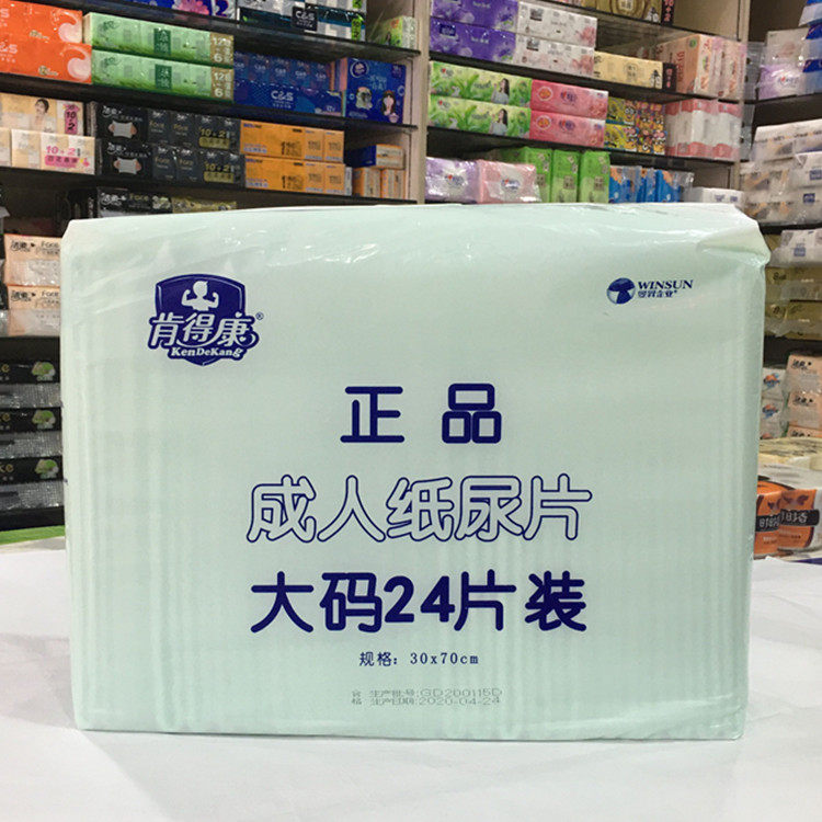 官方授权肯得康正品成人纸尿片老年人尿不湿大码L192片整箱粤包邮