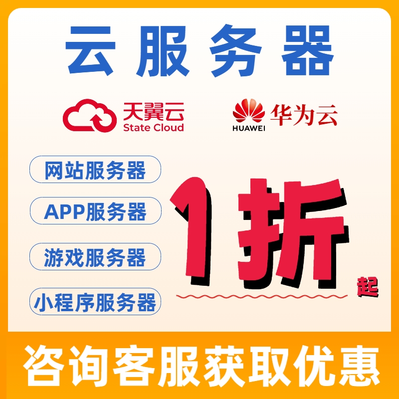 天翼云服务器云电脑独立ip搭建