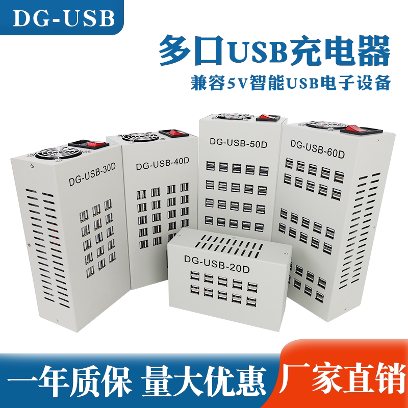 usb多口快充批发充电直充