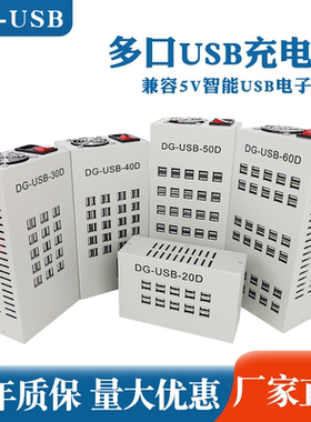 手机充电桩usb多口快充充电器白色金属机壳usb充电霸兼容5V智能usb电子设备手机充电测试usb批发充电工厂直销