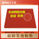 贴合专用红垫子硅胶发泡板海绵板 耐高温胶维修手机垫 尺寸订做
