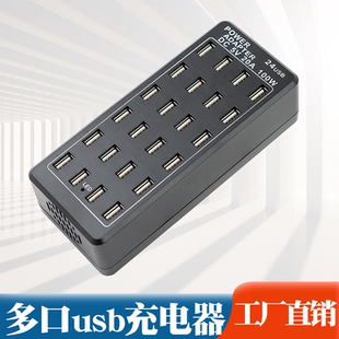 多孔USB插头多口充电器多功能手机充电桩桌面充电站多孔插排工作室多头直充充电头10/20/24多接口
