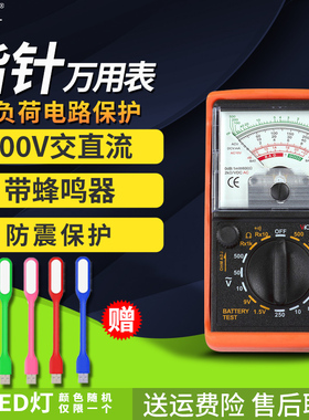 胜利迷你袖珍指针万用表VC7001内磁防烧多功能高精度机械式万用表