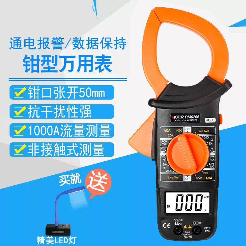 数显式钳形万用表DM6266高精度数字钳形电流表电压表电流钳万能表