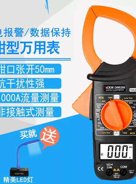 数显式钳形万用表DM6266高精度数字钳形电流表电压表电流钳万能表
