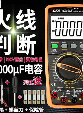胜利数字万用表VC9806+VC9807A+VC980+高精度数显式多用表万能表