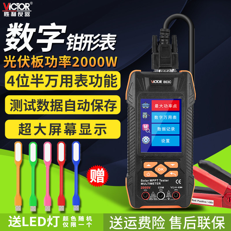 高精度光伏组件测试仪器